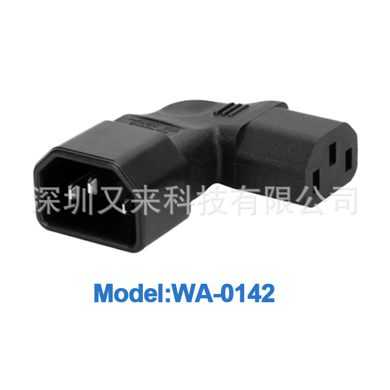 WA-1042电脑机箱品字形L型弯角插头侧弯C14转C13机柜PDU转接头