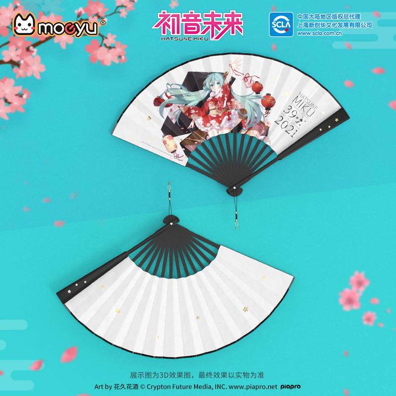 Moeyu 初音未來39感謝日摺扇vocaloid/V家二次元miku動漫周邊扇子