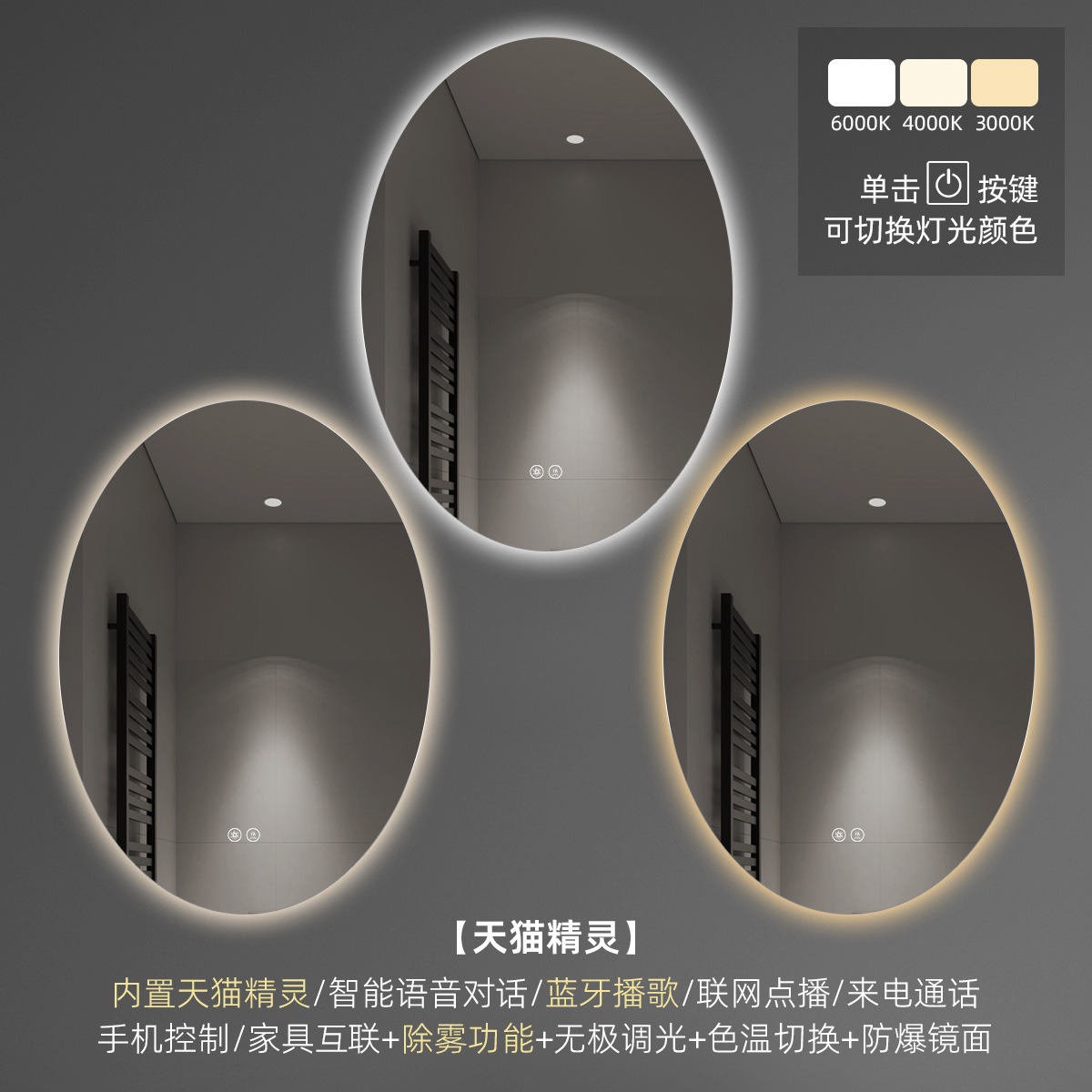 Espejo ovalado para baño, espejo de tocador montado en la pared, espejo de maquillaje para tocador con luz y desempañador, espejo para baño