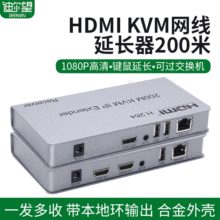 HDMI KVM���L��100��200�׾W��rj45�Dhdmi���L��USB�I��Ŵ��ݔ