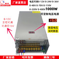 设备电机0-5信号控制数显0-24V36v1000W电压电流可调直流开关电源