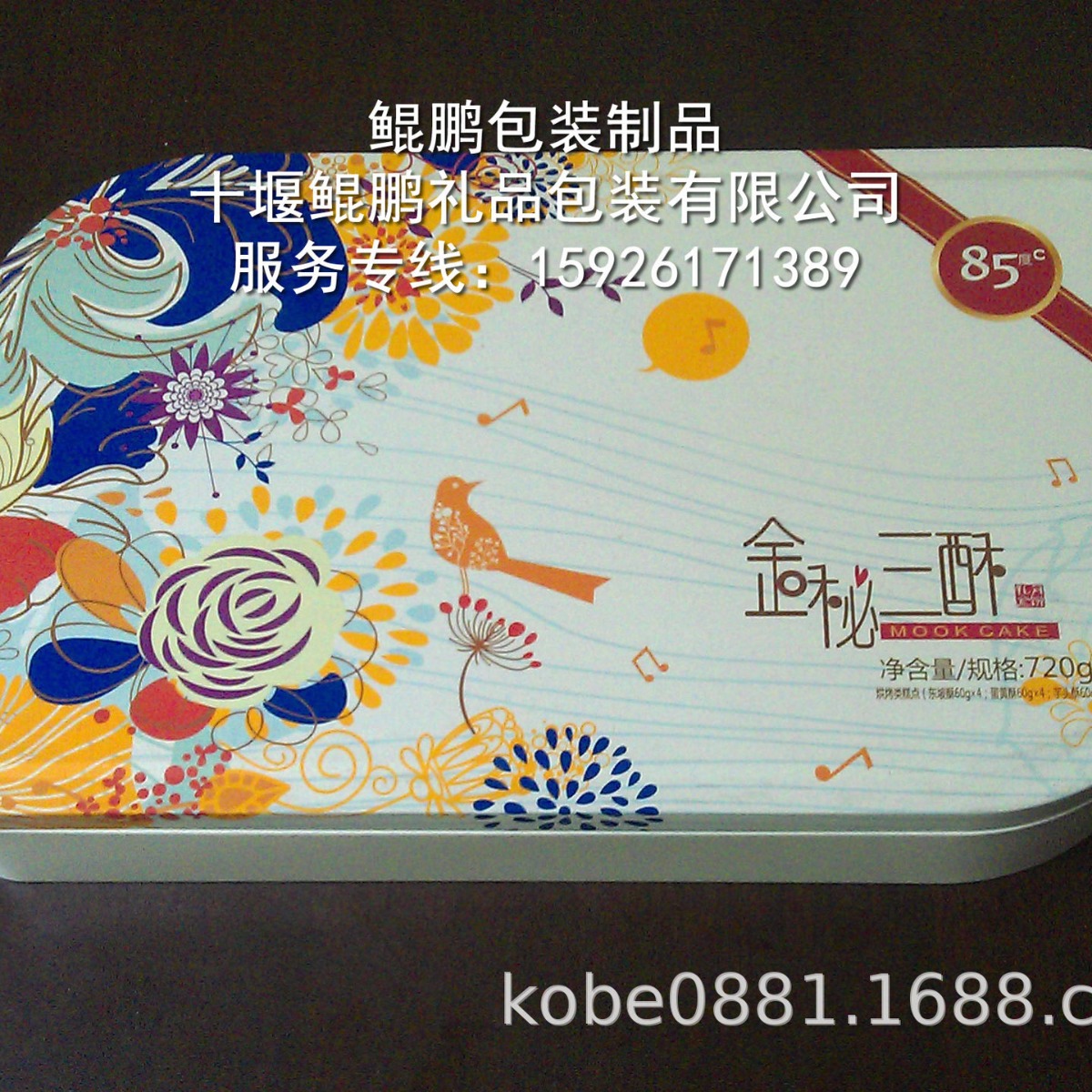 湖北月饼包装纸罐/月饼纸筒盒十堰月饼盒/礼品盒月饼盒塑料月饼盒