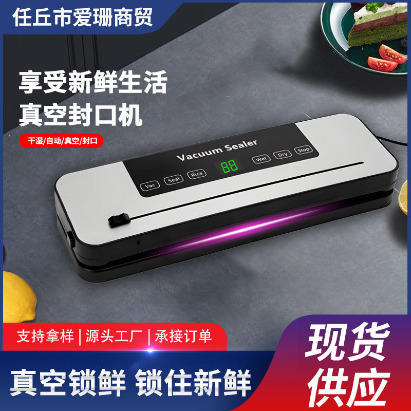定制欧规美规小型抽真空封口机全自动抽真空机食品保鲜真空包装机|undefined