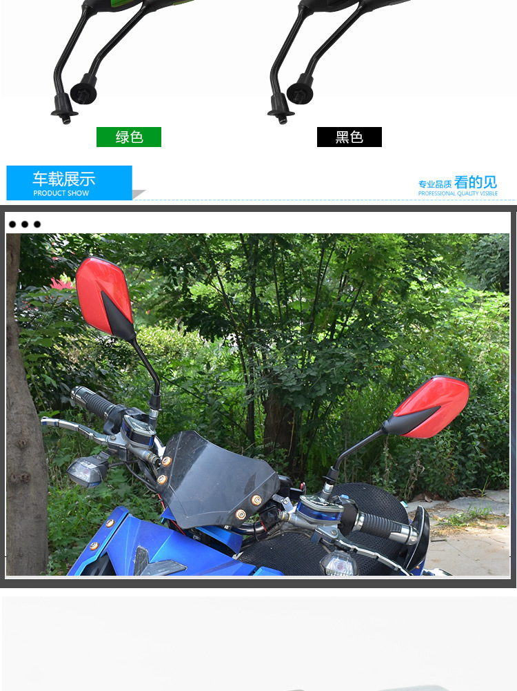 Universal Rearview Mirror for Scooter, Electric Vehicle Reflector Suitable for Ghostfire, Golden Hero, Jialing Modified Reversing Mirror