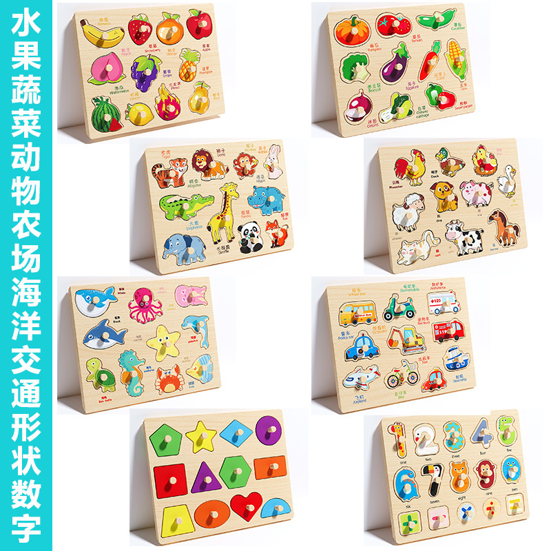 幼児手掴みボード立体パズル子供のモンテッソーリ早期教育教育木製積み木おもちゃ形状マッチングパネル|undefined