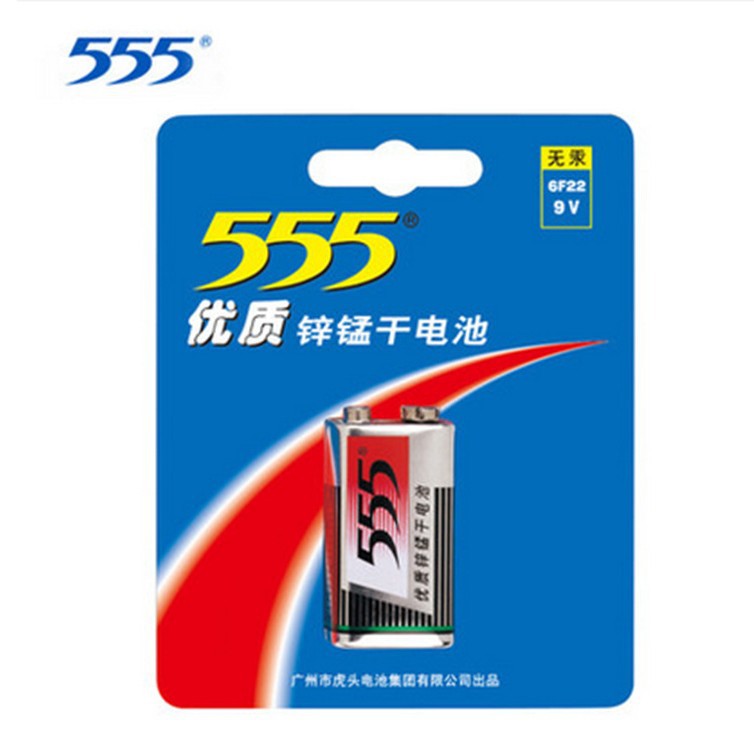 555牌九伏9V挂卡碳性电池锌锰电池6F229V电池玩具遥控电池干电池