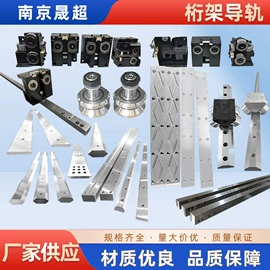 导轨;齿轮箱;链轮