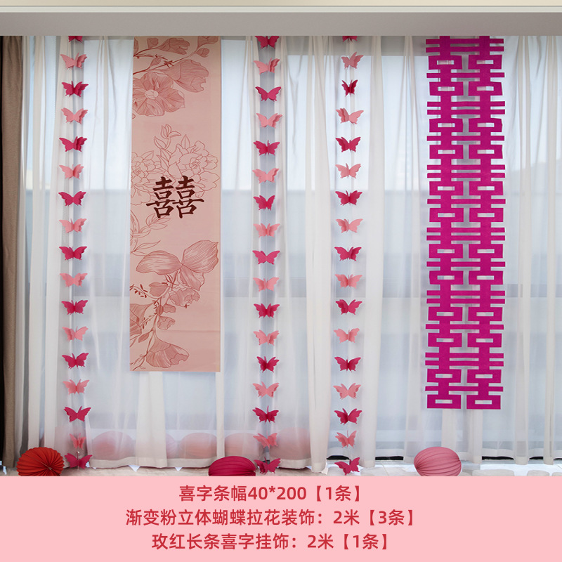 웨딩룸 배너 종이 나비 펜던트 - 작은 고구마 핫 스타일 [1]