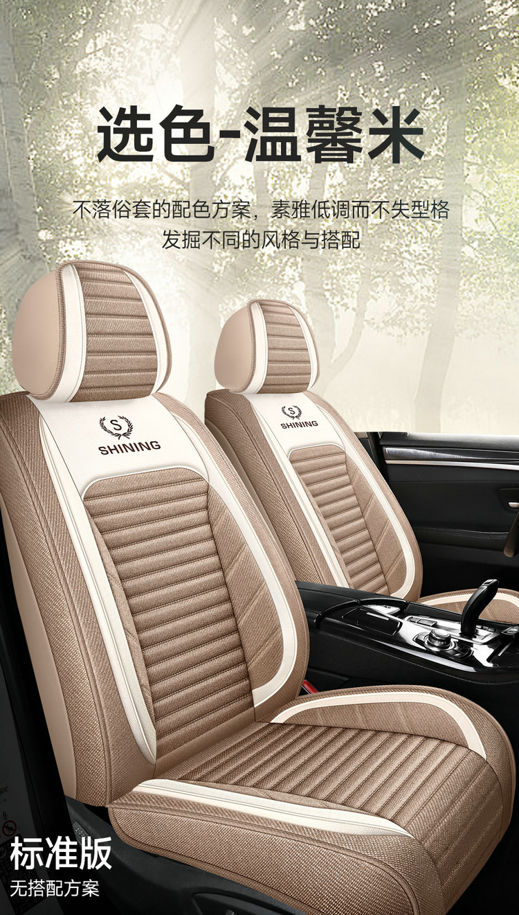 Car Seat Cushion Cover, Linen Full Surround Fabric Seat Cover, Universal for All Seasons, Summer Seat Cushion