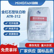 ���հ��{�_ATR-312��tʯ��⁰׷�  ���{�_⁰׷۸��ͺ��Ը߰׶�