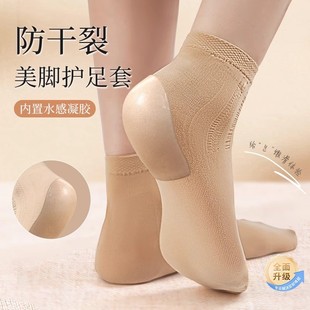 Silicone Heel Protective Cover for Unisex Anti-chapped Moisturizing Socks Foot Cover Anti-cracking Artifact Foot Film Heel Gel