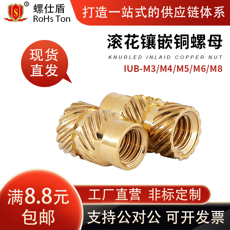Injection molded hot melt nut plastic plate knurled inlaid rivet…