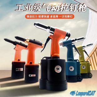 Industrial grade pneumatic nail gun aluminum doors and windows aluminum ladder core pulling rivet gun stainless steel large pull rivet gun other