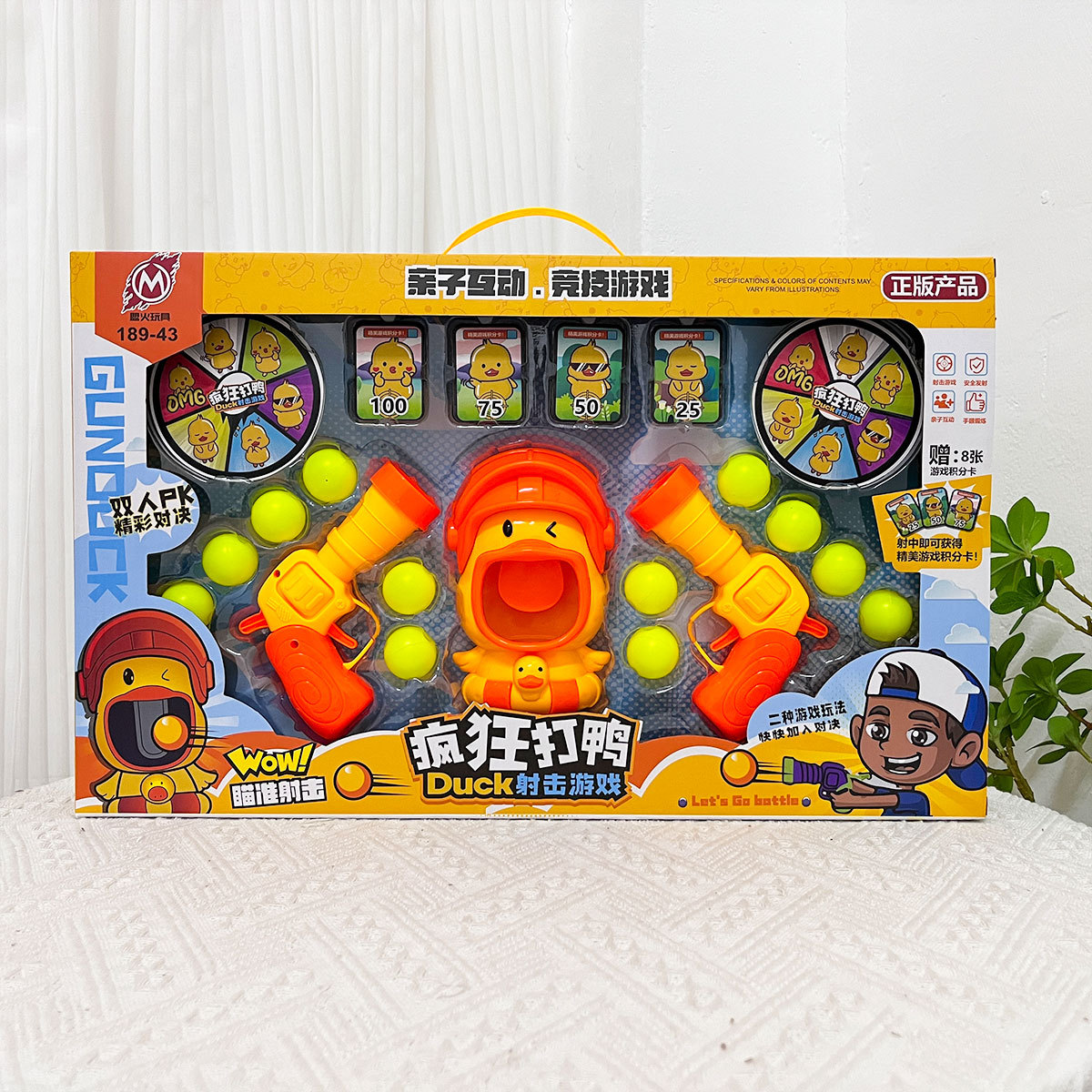 Pistola de juguete de dibujos animados para niños tenis de mesa pato amarillo blanco pistola de bala blenda de disparo conjunto interactivo regalo institucional de jardín de infantes