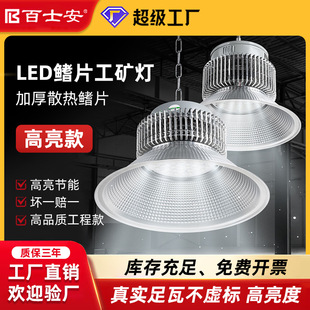 Led Industrial and Mining Lamp Factory Workshop Warehouse Lighting Chandelier 100W150W200W High Power Industrial and Mining Lamp