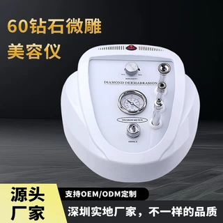定制钻石微雕磨皮仪面部吸黑头去粉刺磨死皮嫩肤仪毛孔清洁美容仪