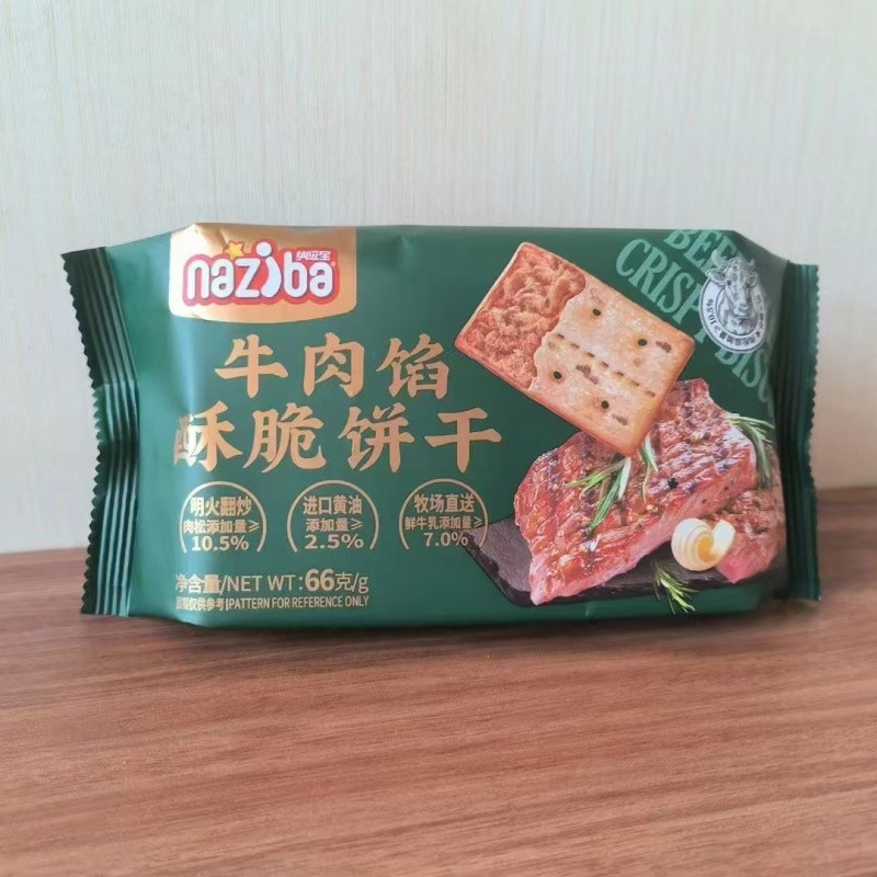 【쇠고기로 채워진 바삭한 비스킷】-【2박스】