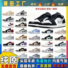 莆田靴ピュアオリジナル aj1 紳士靴黒と白のパンダ灰婦人靴スポーツシューズバスケットボールシューズハイバージョンクロスボーダー直接供給