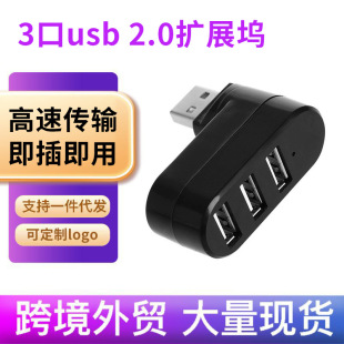 ���S�F؛���DUSB2.0 HUB�־���3�����㼯����3��usb 2.0�Uչ�]