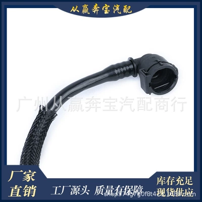 automobile water pipe 2 Series 3 Series 4