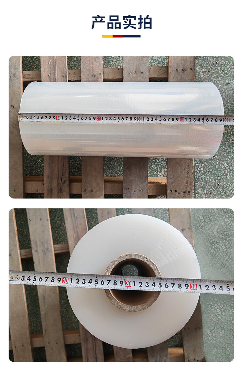机用缠绕膜详情页_03