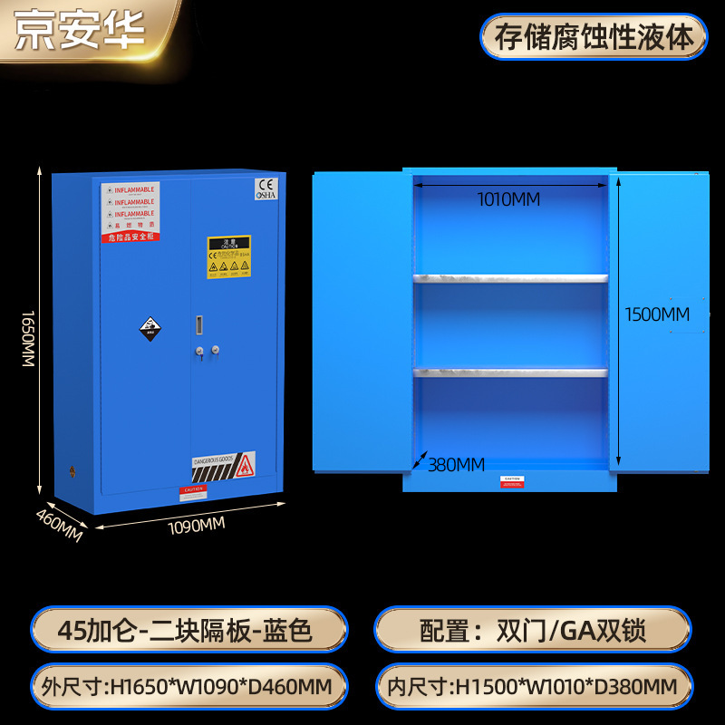 防爆柜化学品安全柜实验室危化品储存柜GA双锁防火柜45加仑防爆柜|undefined