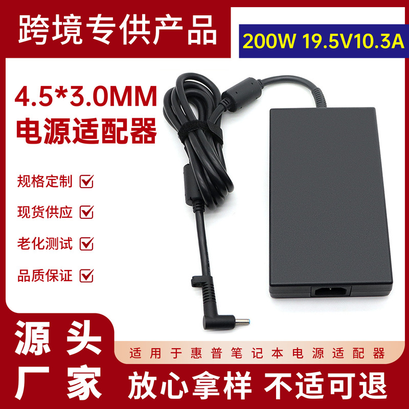 For HP 200W Shadow Wizard 4 generation notebook power adapter 19.5V10.3A computer charger