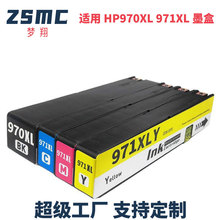 �m�û���HP970XL HP971XL HP  X476dwMFP X551dw  CN463Aī��