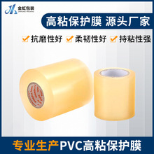 高尔夫球头PVC保护膜 喷砂烤漆曲棍球杆绷带可手撕平面保护膜胶带