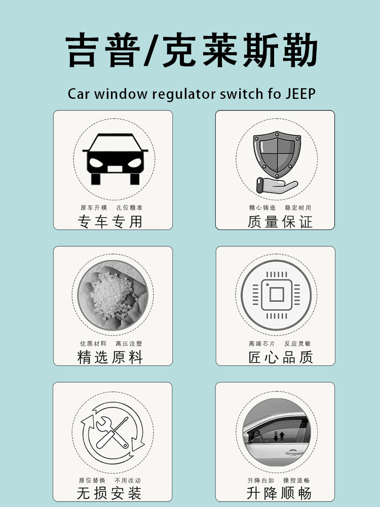 56040691AD is suitable for Jeep Guide Glass Lifter Switch Free Guest Dodge Kubo Fengzhe