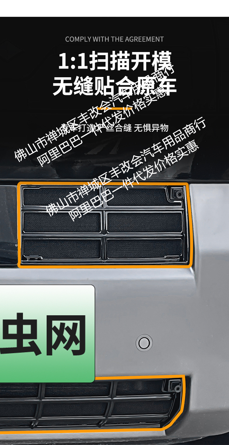 Suitable for Leopard Titanium 7 Integrated Welding Car Insect-Proof Net Front Grille Special Modification Decorative Strip Accessories