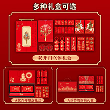 2026马年广告对联定制烫金丝绸春联大礼包企业植绒礼盒套装印logo