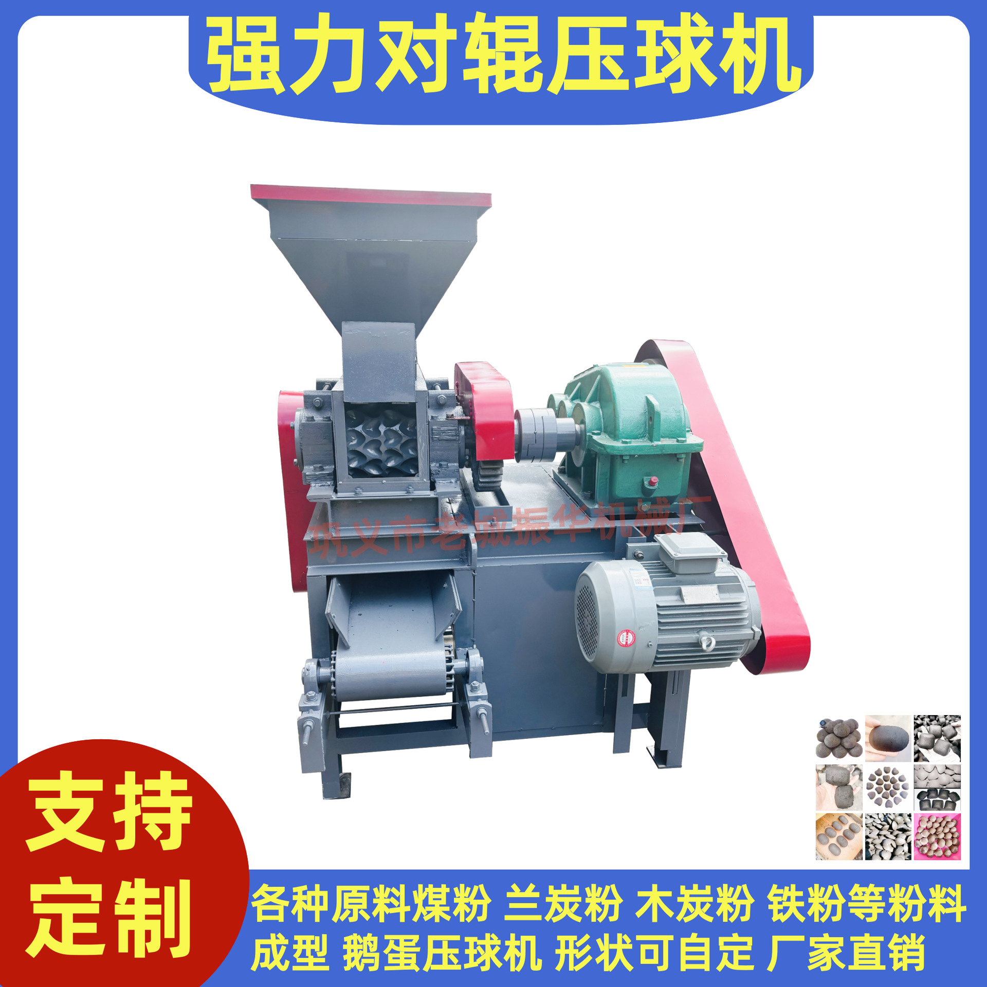 煤粉兰炭制球设备 心形对辊挤压成型机供应方形饼干压球机厂家