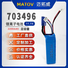 �늳ؽM11.1V�ۺ���703496�ɳ�� ��܇�c���� ���� �o�˙C����