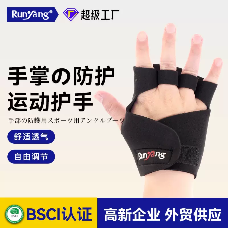 跨境运动护手瑜伽防滑专业撸铁护掌单杠引体器械训练防起茧手套