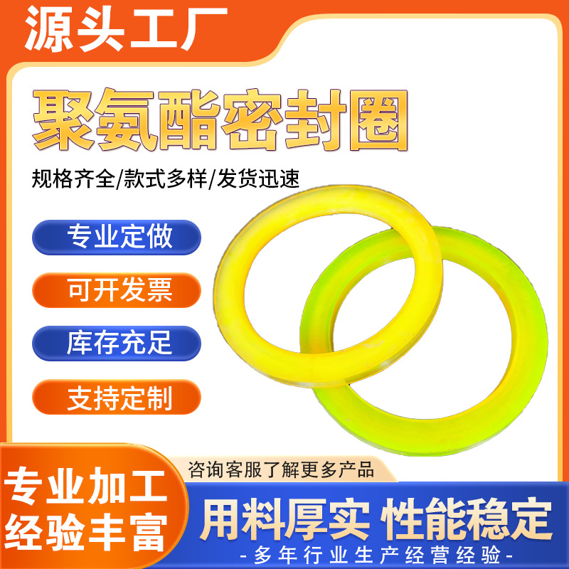 厂家批发液压密封件 定 制活塞密封聚氨酯活塞杆密封件 液压密封