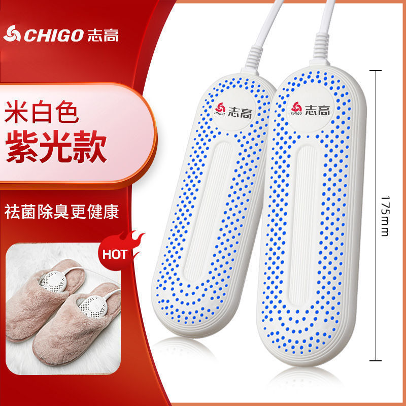 志高烘鞋器干鞋机除湿学生宿舍成人烘干机冬季家用烤暖鞋批发现货|undefined
