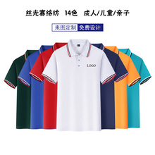 翻领POLO衫定 制印logo夏季短袖企业工作服广告文化衫团体亲子T恤