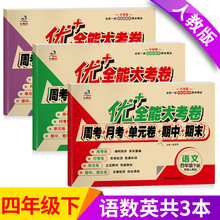 ��+ȫ�ܴ󿼾� С�W���Z�Ĕ��WӢ�Z���꼉���˽̰����꼉��ԇ��