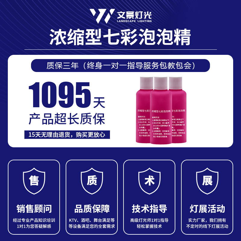 125mL máquina de burbujas especial burbuja aceite concentrado protección del medio ambiente comercial burbuja aceite Líquido color rendimiento de la boda