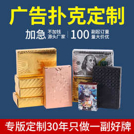 扑克牌定制广告宣传扑克牌定做logo比赛竞技专用掼蛋扑克牌印刷