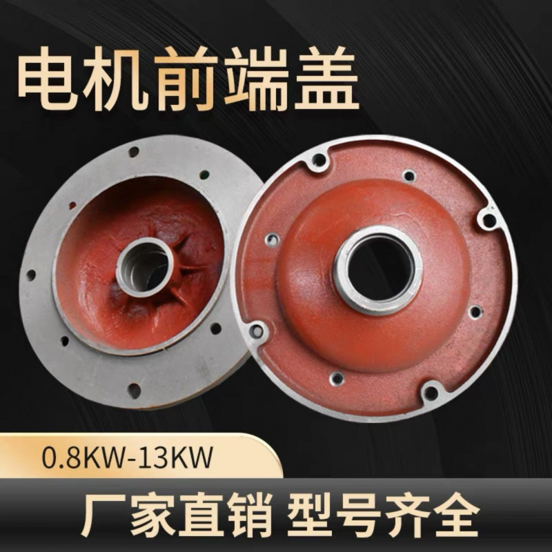 南京锥形电机端盖 ZD22-4 1.5KW前/后端盖 ZD/ZDY电机法兰刹车盘