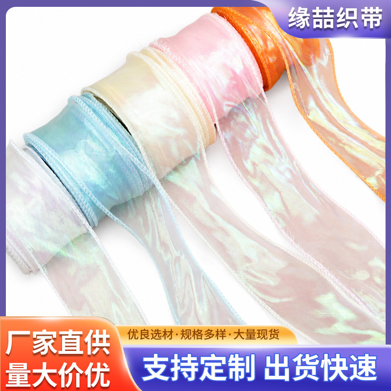 in stock 4cm Wide Fantasy Fishtail Yarn Floral Packaging Gift Box Decorative Ribbon diy Baking Organza Satin Ribbon