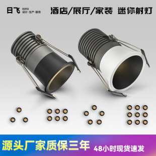 Led Mini Spotlight Recessed Small Aperture Deep Anti-Glare Household Ceiling Light Narrow Edge No Main Light Opening 35mm