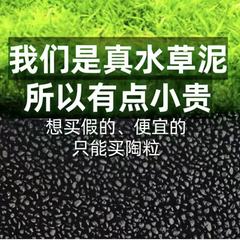 水草泥水槽造景底砂基肥種子栽培水藻草タンク洗浄浄化水質水草土
