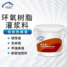 特种建材;灌浆料;防水涂料