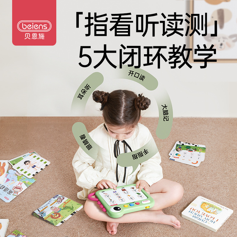 貝恩施小恐竜早教機双語学習機子供思惟論理訓練機幼児カード点読機|undefined