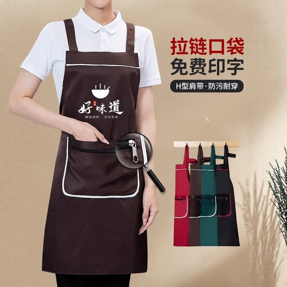 Zippered pocket apron, fashionable women's work clothes for convenience stores, fruit shops, nail salons, flower shops, cashiers, restaurants, custom-printed lettering
