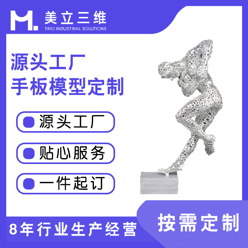 3d打印服务金属塑胶手板模型定制制作新产品设计外观评测上色CNC