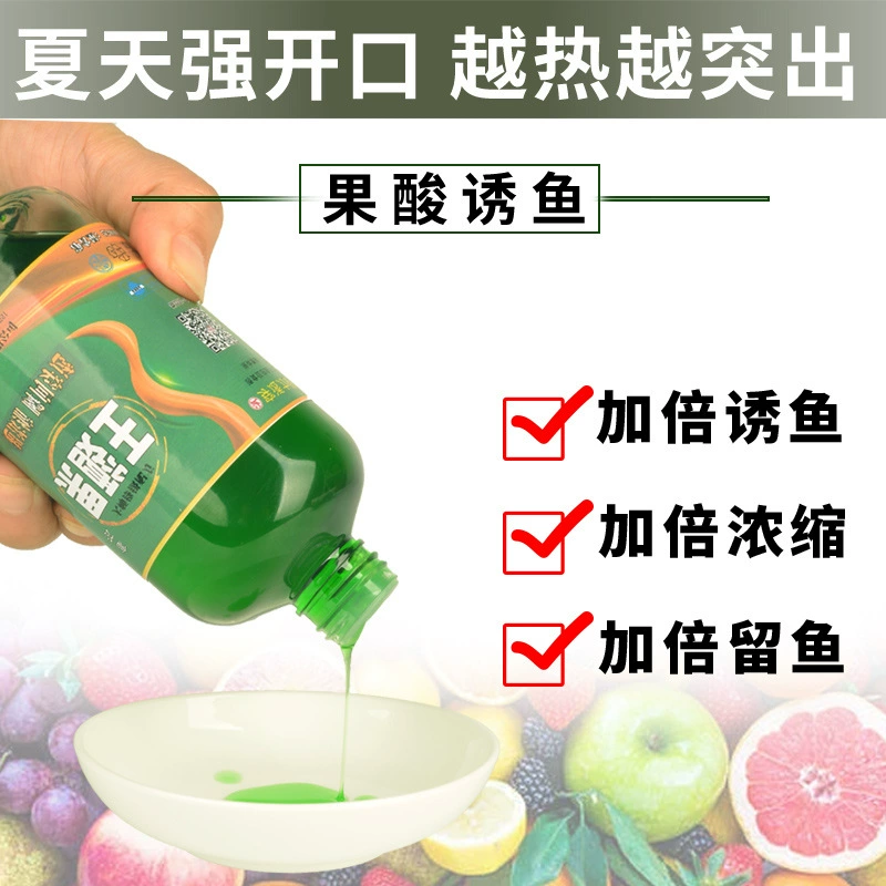 250ml фруктовая кислота приманка для рыбалки маленького лекарства для дикой рыбалки черная яма карп сом приманка высоким содержанием приманки для открытия рыбы